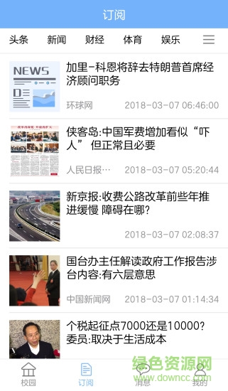 創(chuàng)教育家長版官方版 v2.0.13 安卓版 2