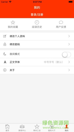 朔州工会安卓版 朔州工会app