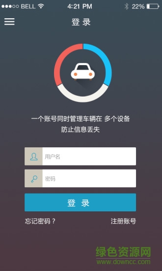 車(chē)查查app v1.1.0 官方安卓版 1