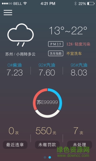 車(chē)查查app v1.1.0 官方安卓版 0
