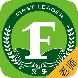 艾貝老師端軟件