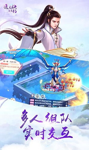 通天诀之不朽手游 通天诀之不朽官方手游