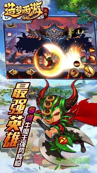 造夢西游外傳蟲蟲助手 v3.8.2 安卓版 1