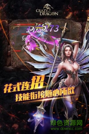神龍戰(zhàn)爭uc版 v1.0.1137 安卓版 3