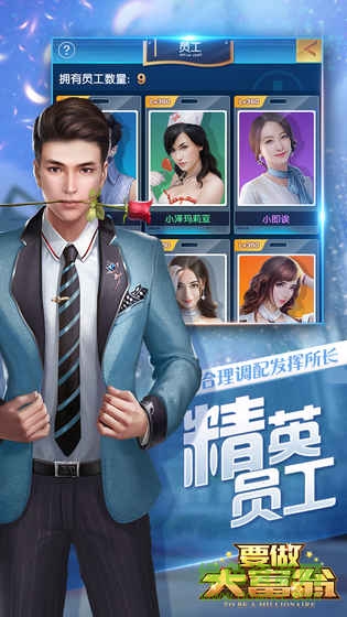 要做大富翁九游客戶端