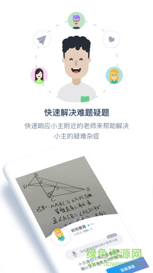 滴堤答疑手機版 滴堤答疑安卓版