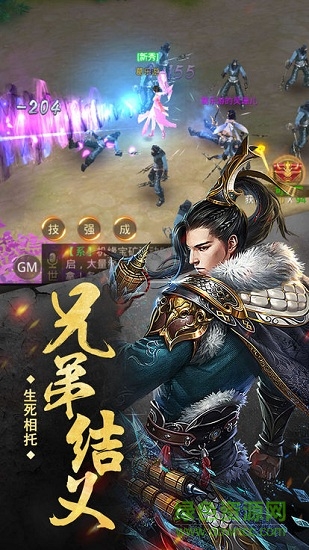 太古封魔錄之茅山降魔傳騰訊版免費(fèi)下載