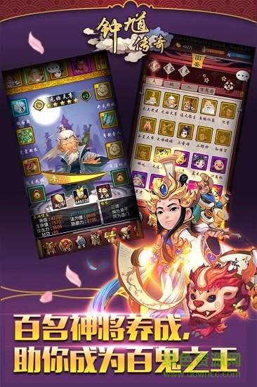 鐘馗?jìng)髌媸钟?v1.0 安卓版 1