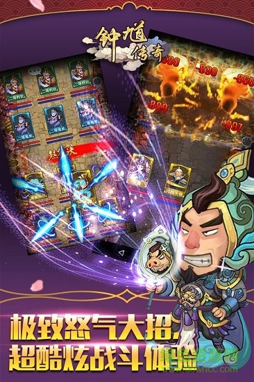 鐘馗?jìng)髌媸钟?v1.0 安卓版 2