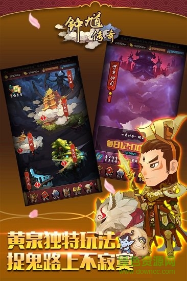 鐘馗?jìng)髌媸钟?v1.0 安卓版 3