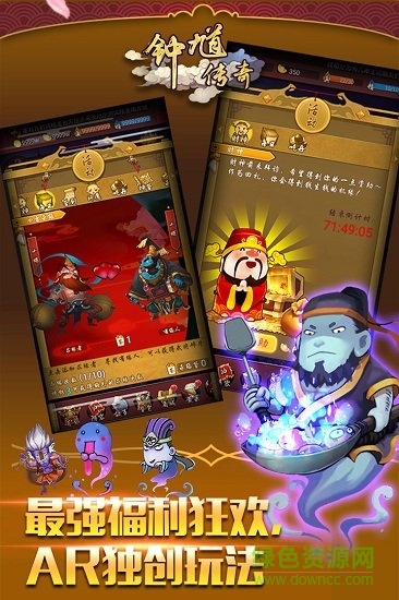 鐘馗?jìng)髌媸钟?v1.0 安卓版 4