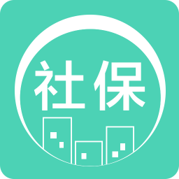 城市社保查詢app