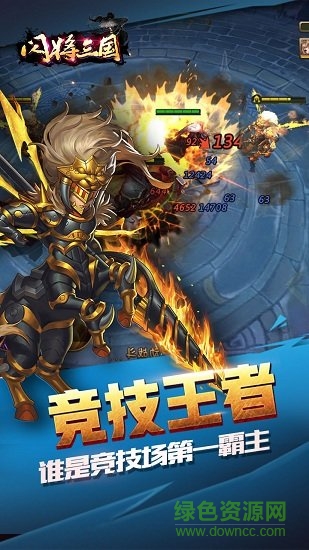 閃將三國官方版 v2.7.1 安卓版 2