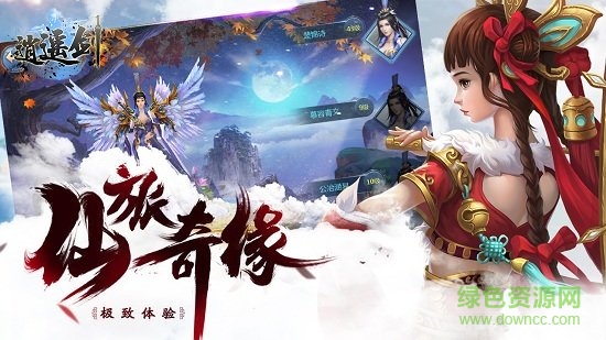 逍遙劍果盤版 v6.29.62 安卓版 2