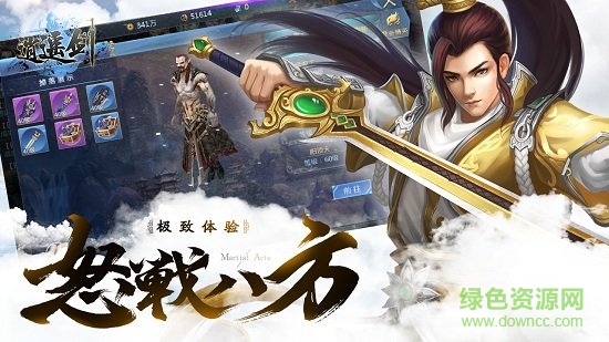 逍遙劍果盤版 逍遙劍果盤客戶端