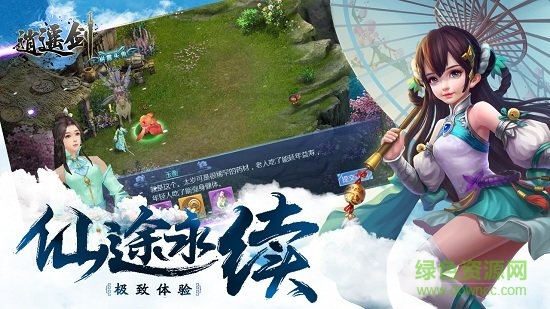 逍遙劍果盤版 v6.29.62 安卓版 0