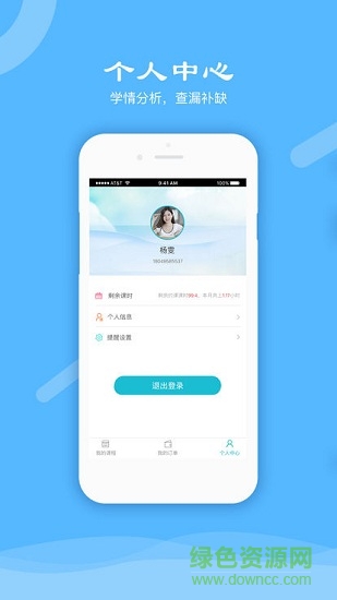 秦學在線一對一 v2.0.2 官方安卓版 1