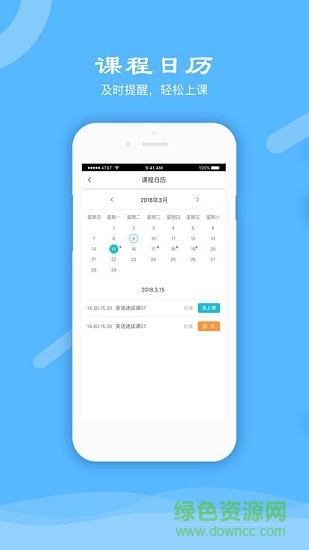 秦學在線一對一 v2.0.2 官方安卓版 2