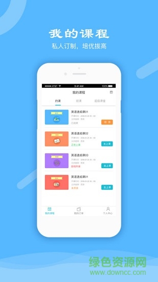 秦學在線安卓版下載