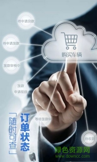 神州車碼頭 v1.0.0 官方安卓版 0