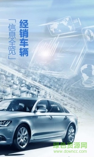 神州車碼頭 v1.0.0 官方安卓版 1