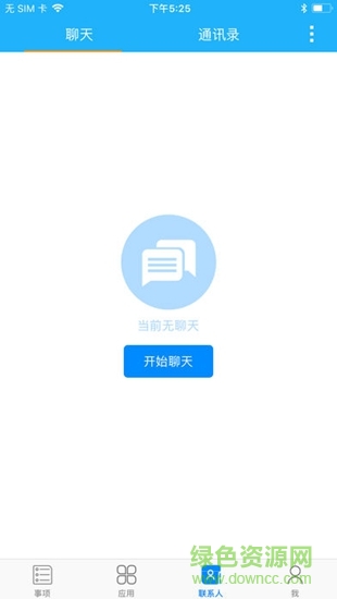 和洽網(wǎng)校 v1.0.10.8703 安卓版 2