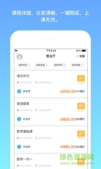 愛上課 v1.0.2 安卓版 0