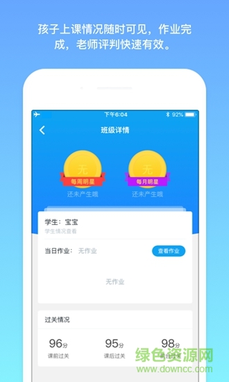 愛上課 v1.0.2 安卓版 1
