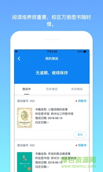 愛上課 v1.0.2 安卓版 2