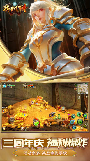 我叫mt4手游電腦版 v1.0.2.0 官方最新版 1