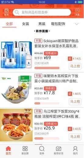 購返吧手機版 v1.00 安卓版 0