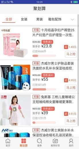 購返吧手機版 v1.00 安卓版 1