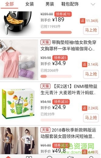 購返吧手機版 v1.00 安卓版 2