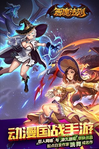 惡魔法則手游 v1.1.42 安卓版 1