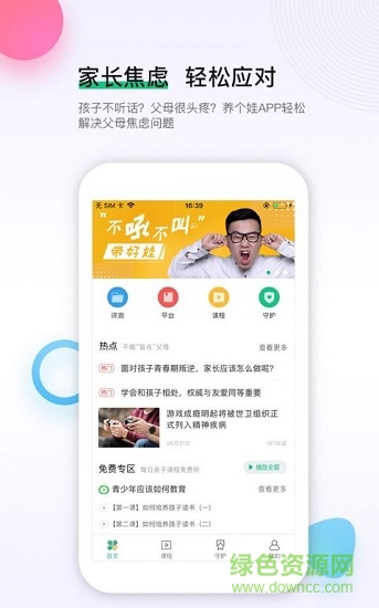 養(yǎng)個娃 v1.0 安卓版 1