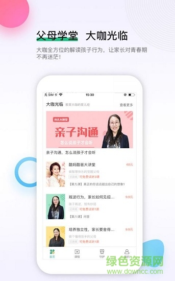 養(yǎng)個娃app下載