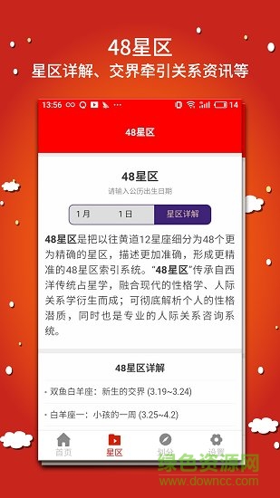 心水資料安卓版 心水資料app