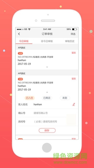 同程藝龍商家 v2.17.3 安卓版 2