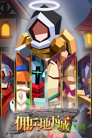 佣兵地下城超魔性战斗 v1.4.0 安卓版1