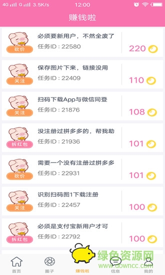 米米堂砍價神器 v1.2.1 安卓版 2