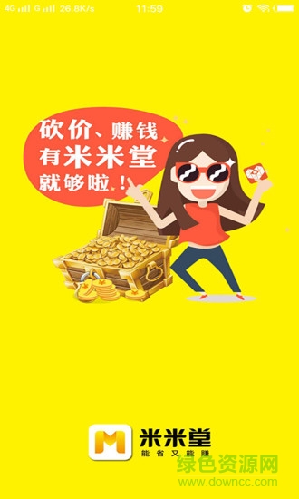 米米堂app 米米堂砍價神器