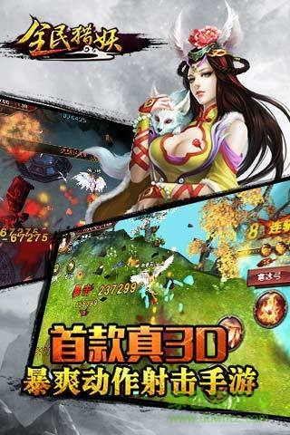 全職獵妖游戲 v1.1.0 安卓版 1