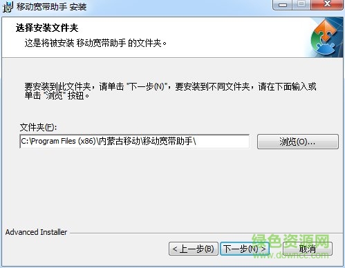 內(nèi)蒙古移動(dòng)寬帶助手軟件