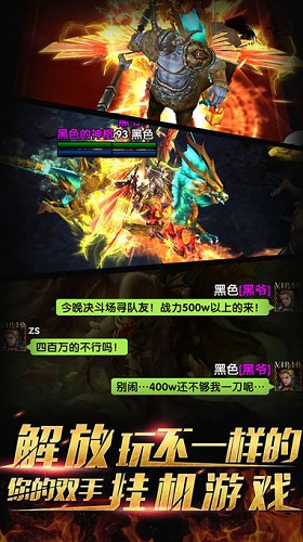 深淵主宰手游 V1.0.1673 安卓版 1