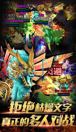 深淵主宰手游 V1.0.1673 安卓版 3