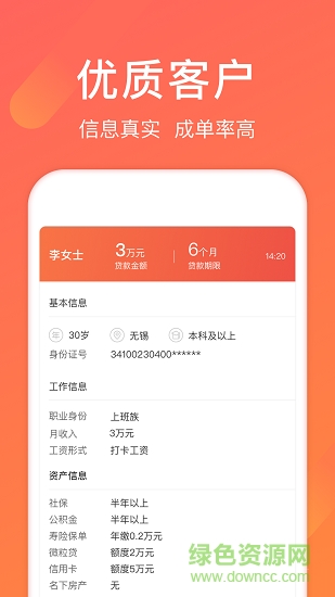 百姓米粒搶單 v1.0.0 安卓版 0