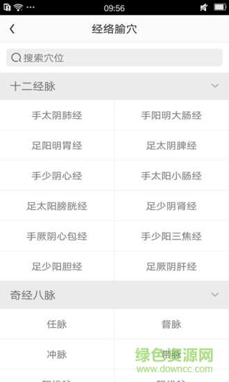 醫(yī)學(xué)圖譜王手機軟件3