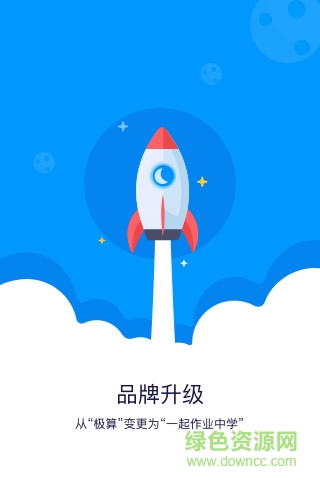 一起作業(yè)中學(xué)學(xué)生pc端