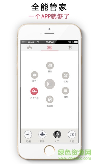 賓至商旅app官方版 v2.2.7 安卓版 0