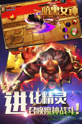 暗黑女神手機(jī)版 v1.3 安卓版 3
